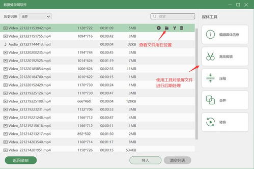 屏幕錄制下載推薦 可以無(wú)水印錄制視頻