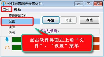 筆記本電腦怎么錄音